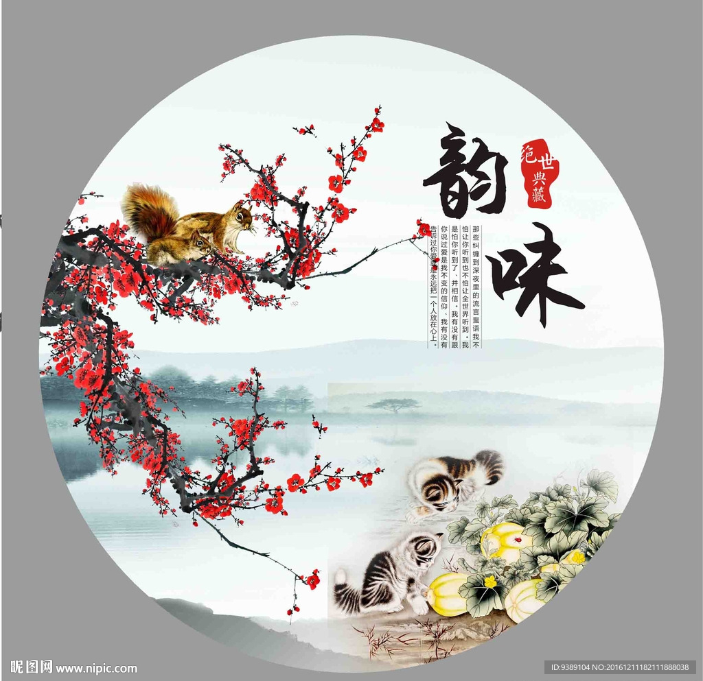 梅花