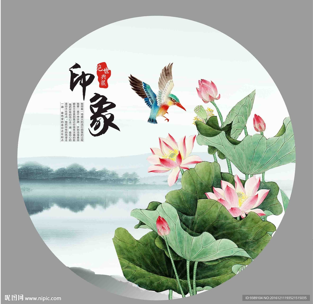 荷花
