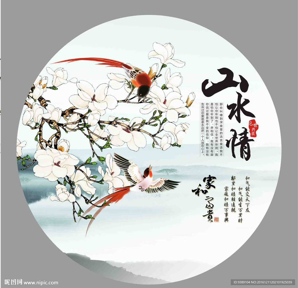 花鸟画