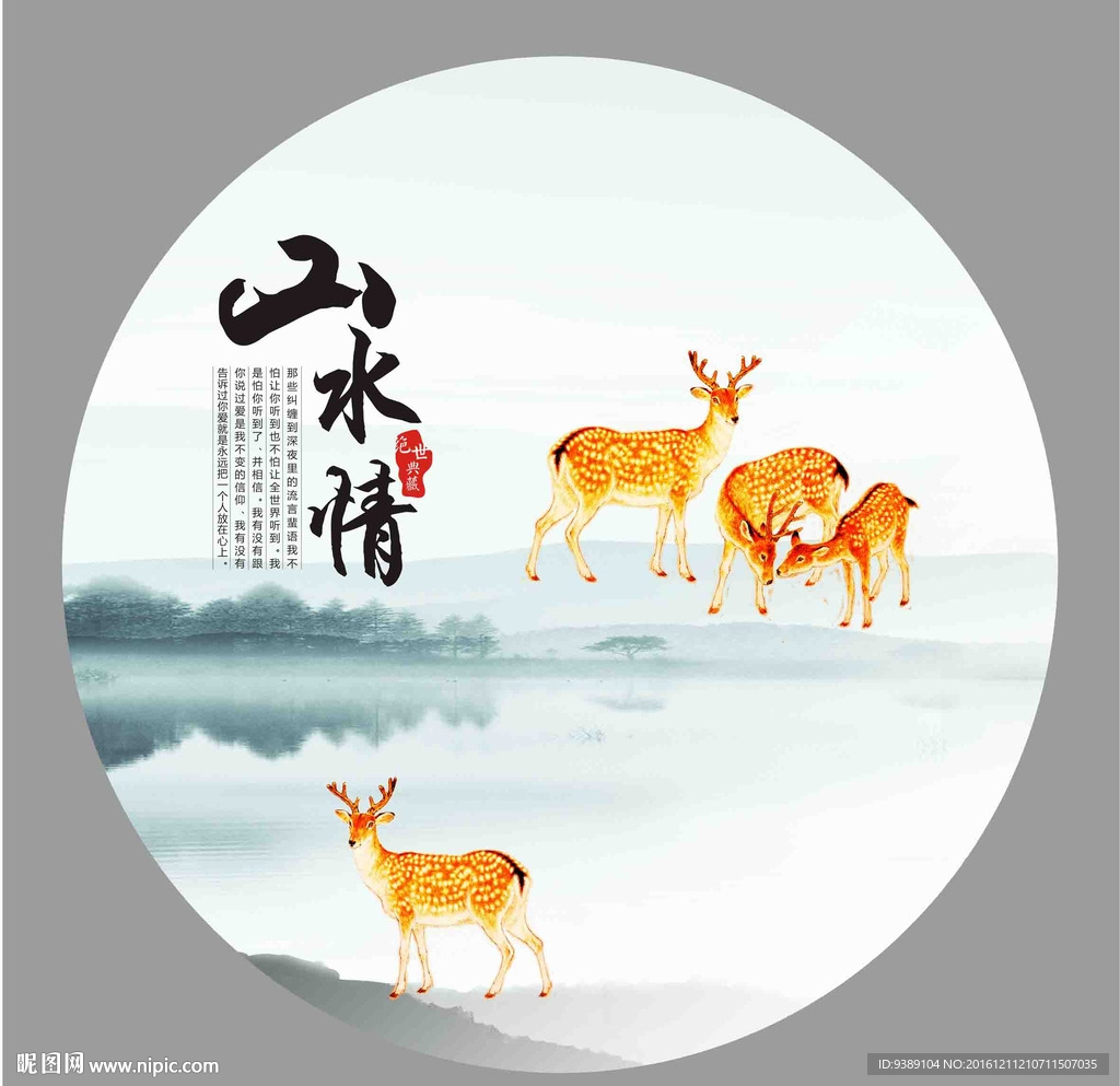 水墨画