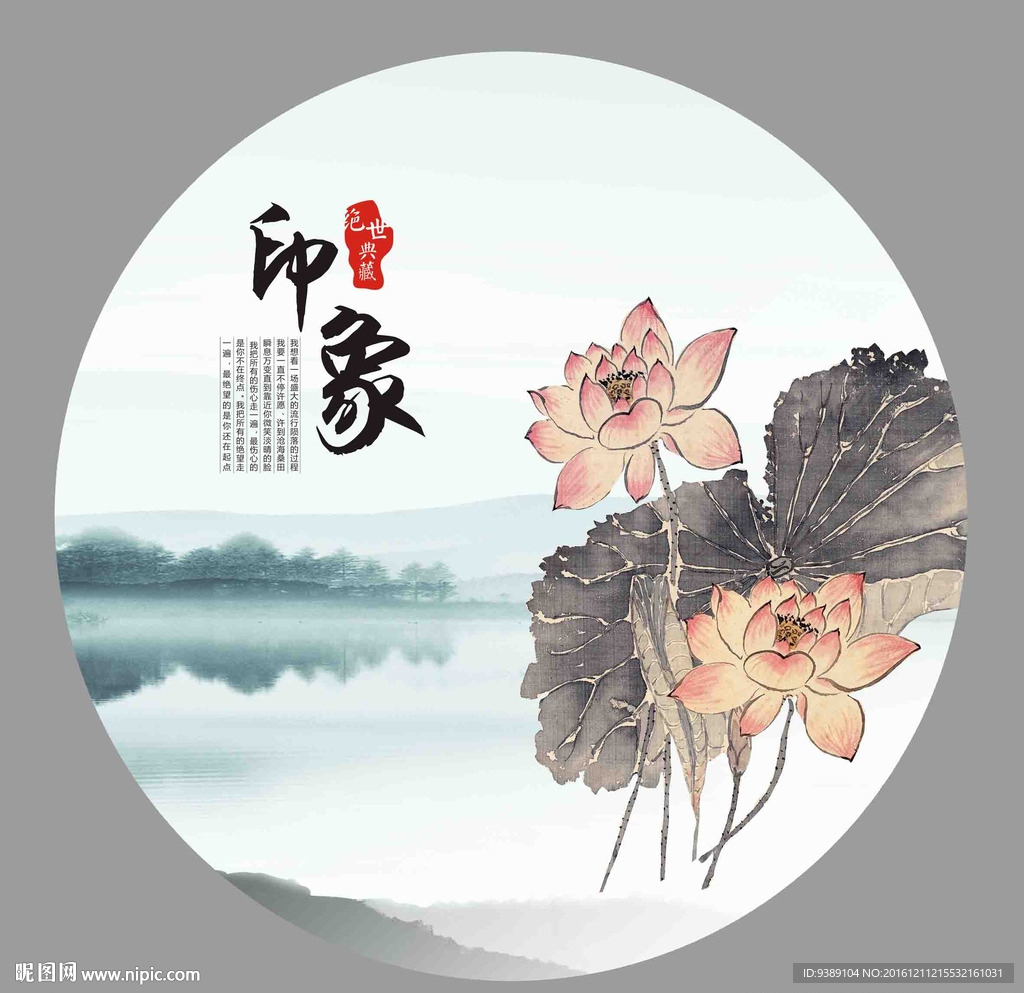 水墨荷花