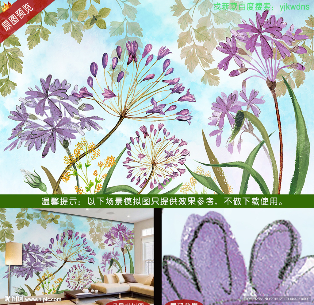 大型花卉壁纸壁画