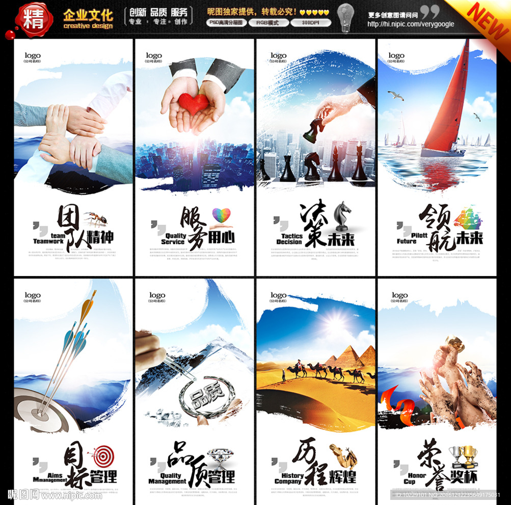 企业标语