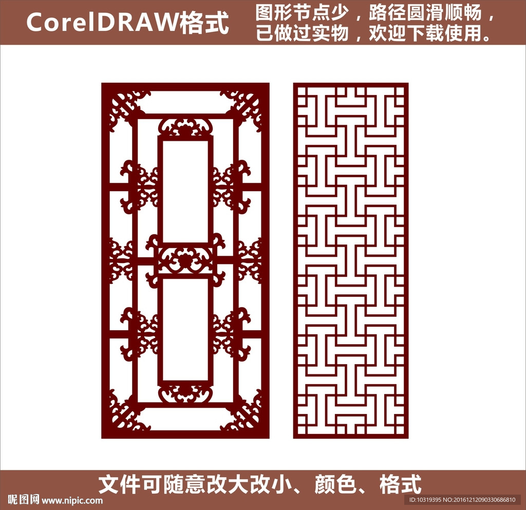 屏风