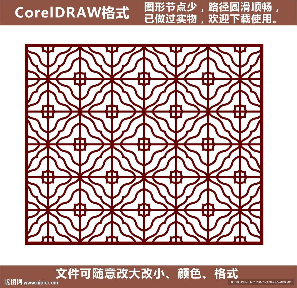 花格