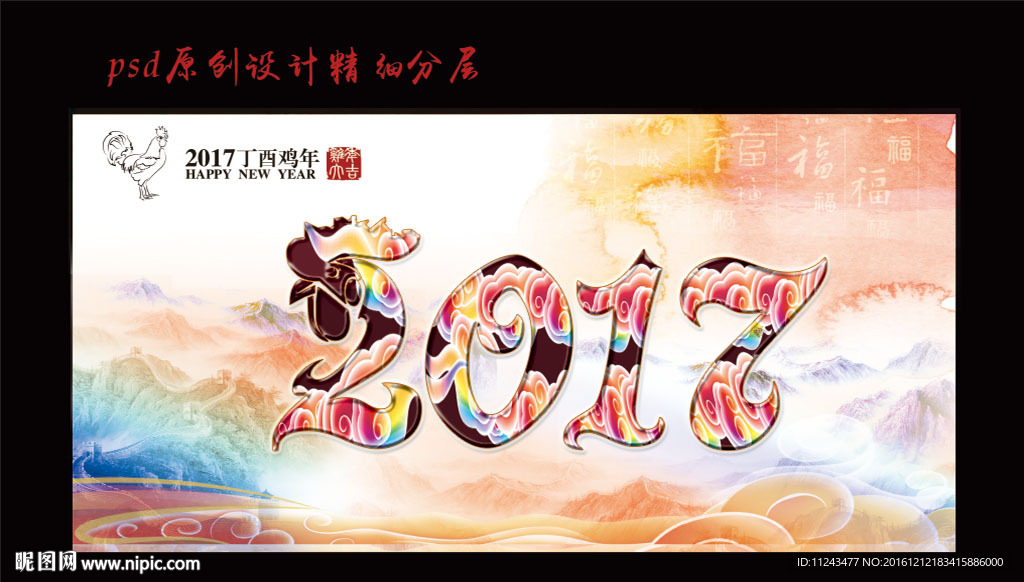 鸡年海报