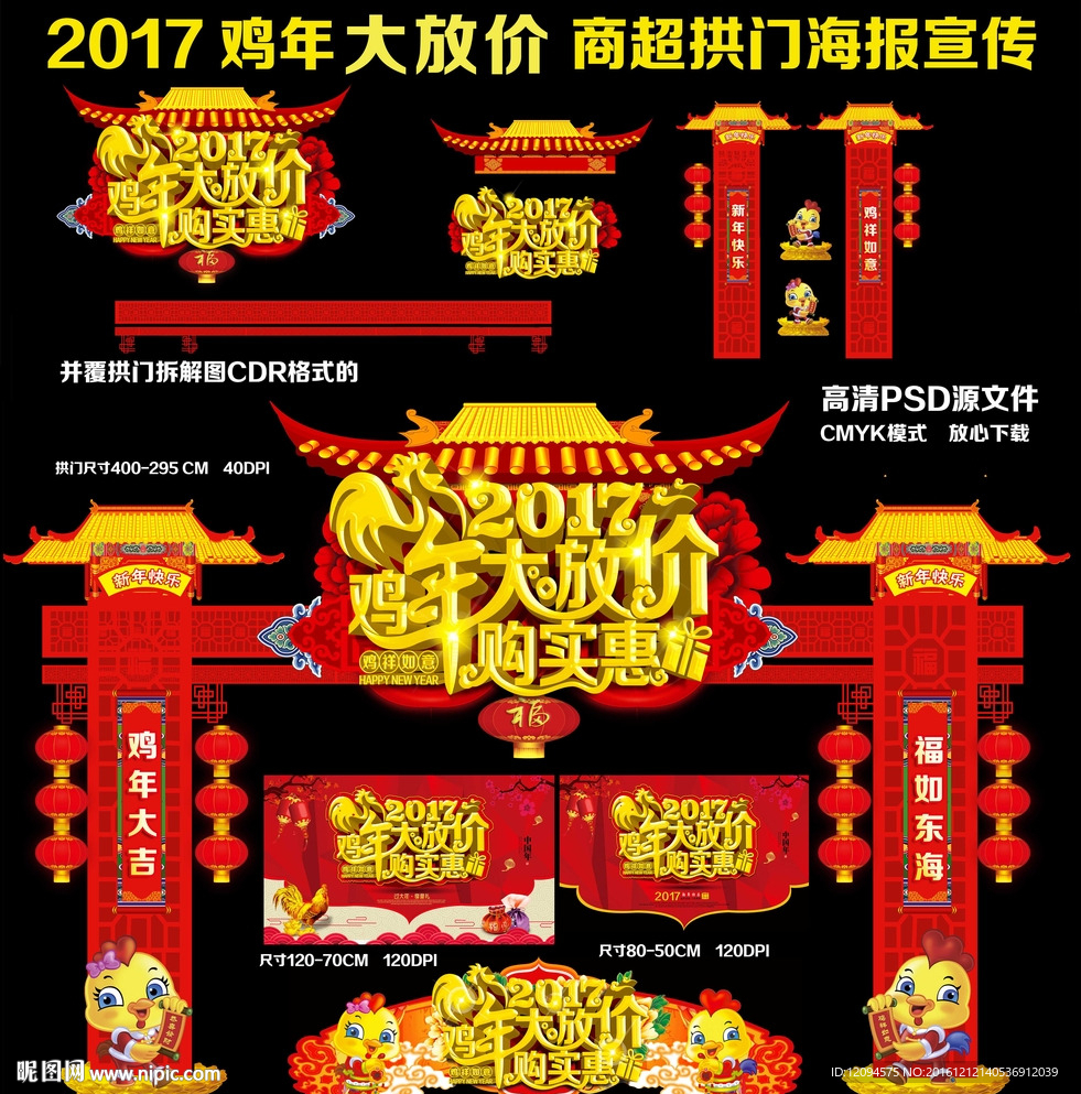 鸡年大放价