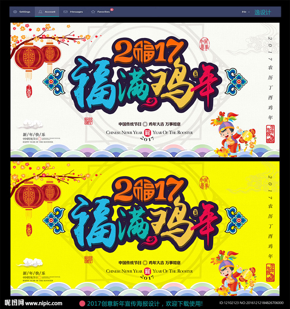 新年