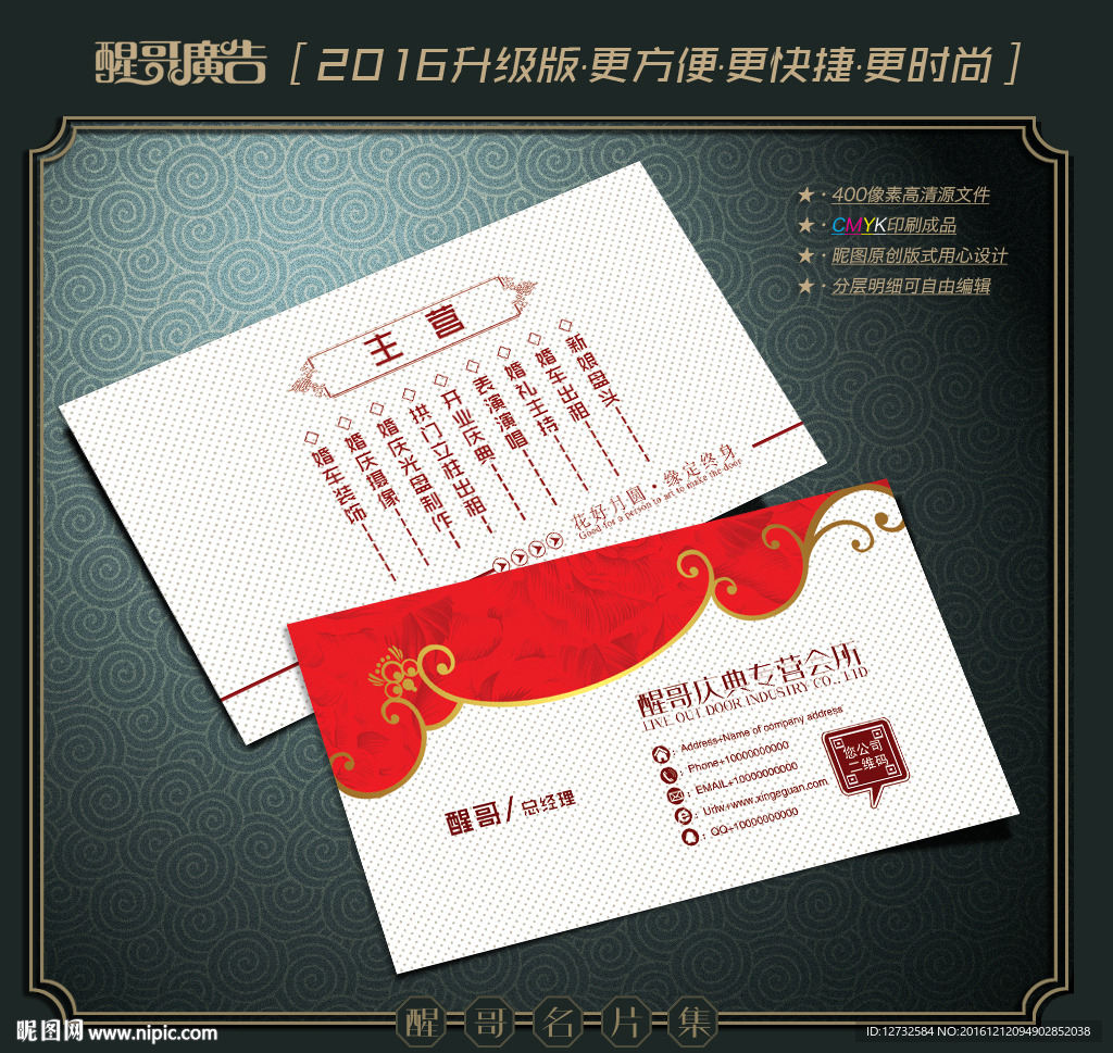 庆典名片