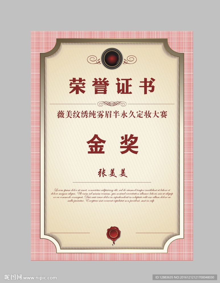 证书