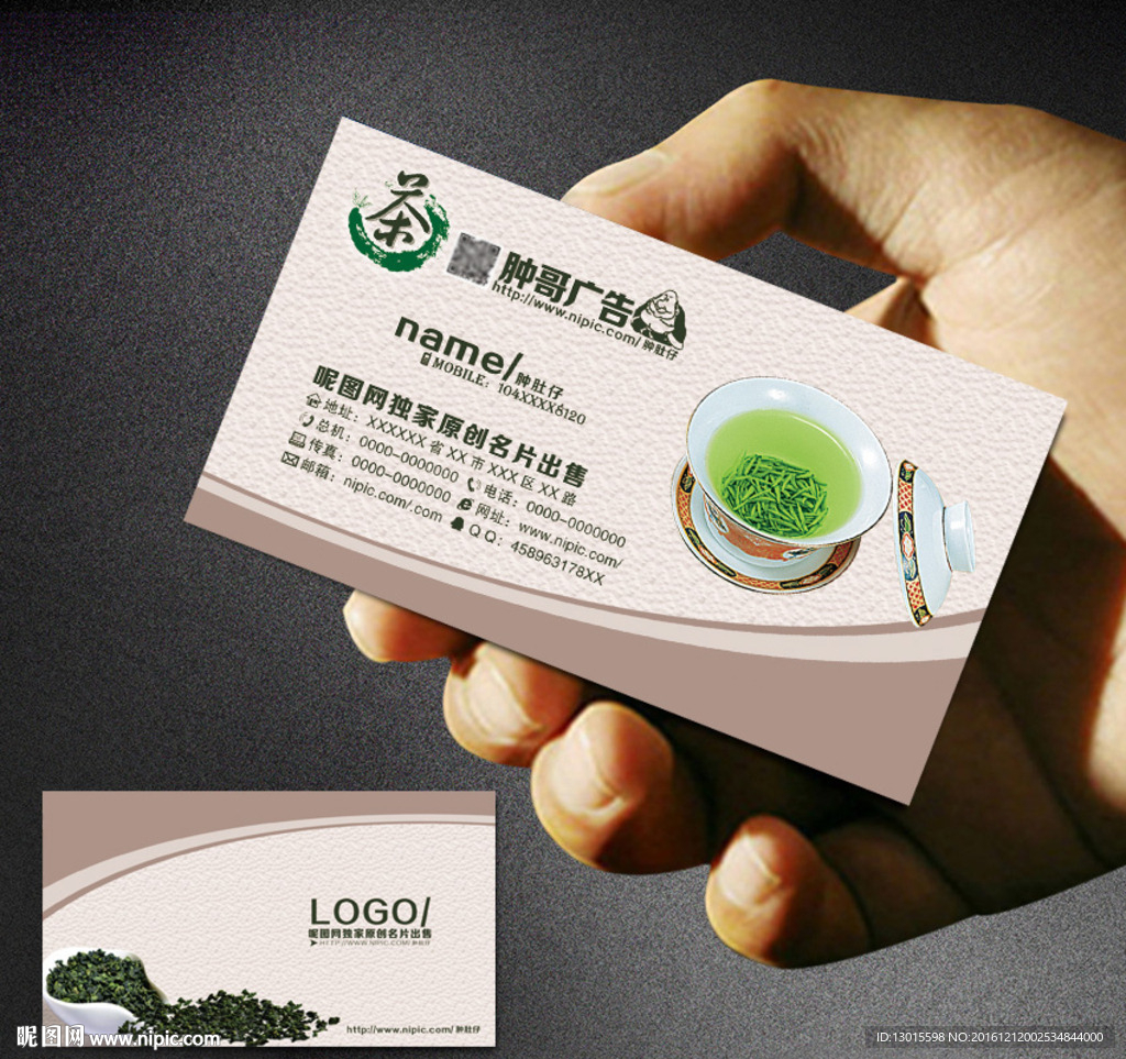 茶楼名片