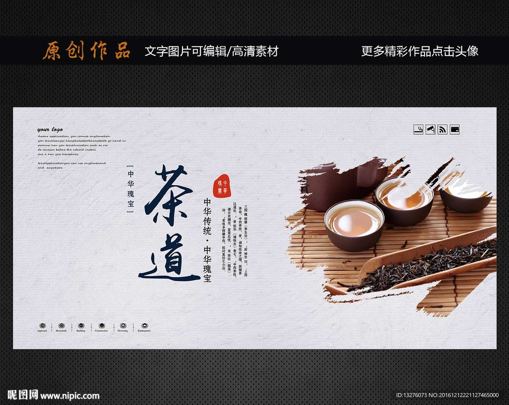 茶道