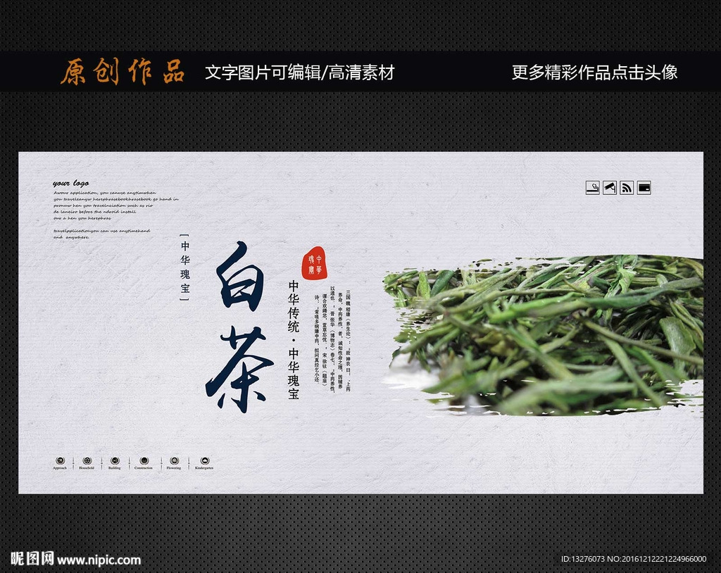 白茶