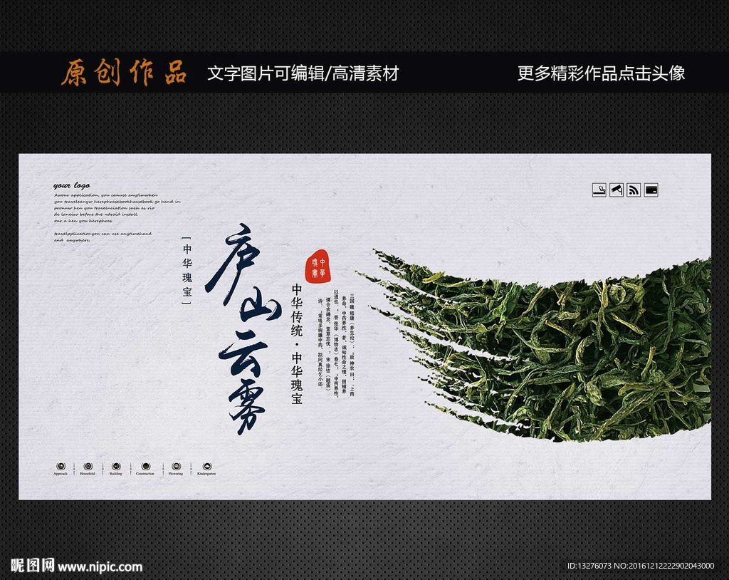 庐山云雾
