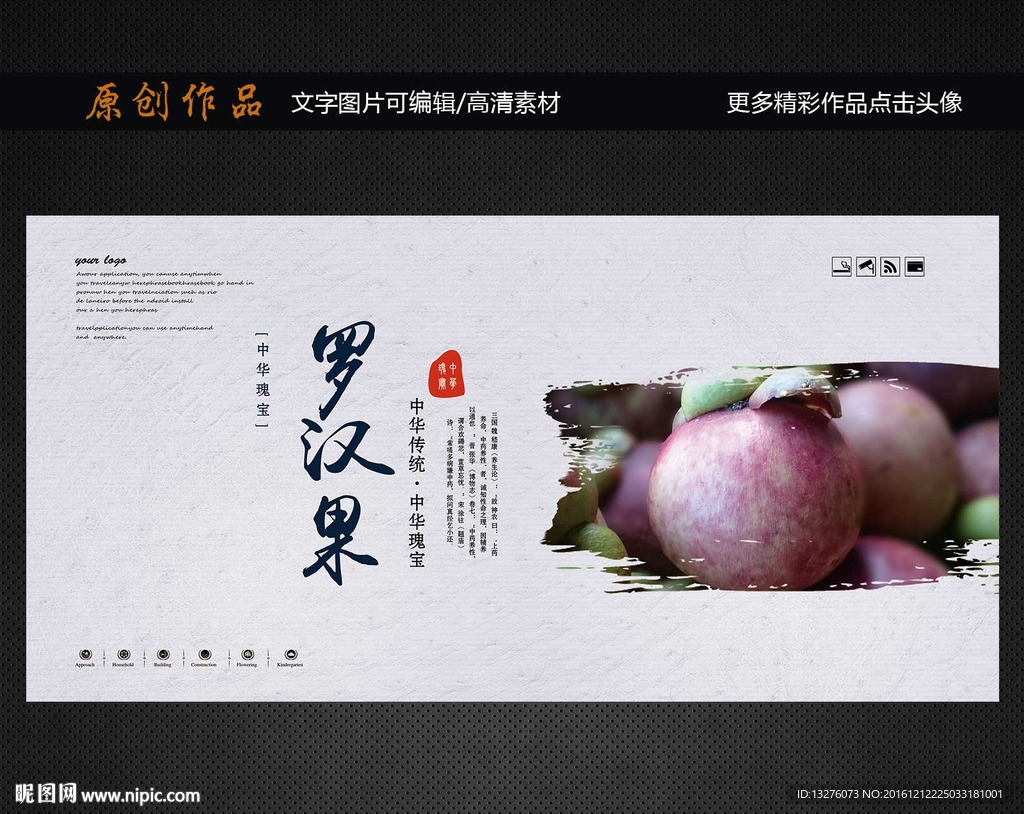 罗汉果