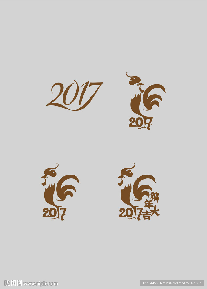 2017鸡年字体设计