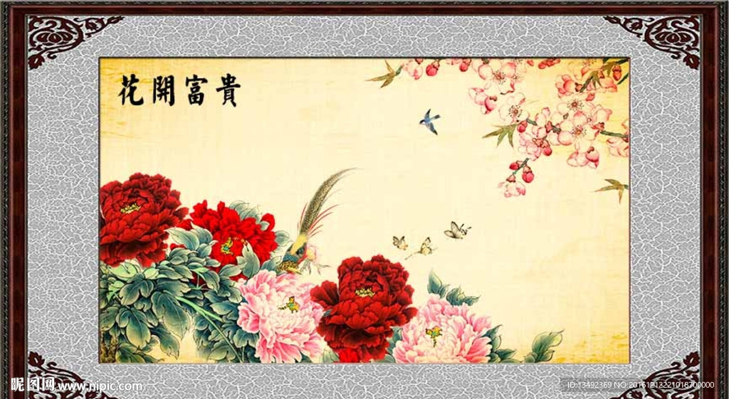 富贵牡丹