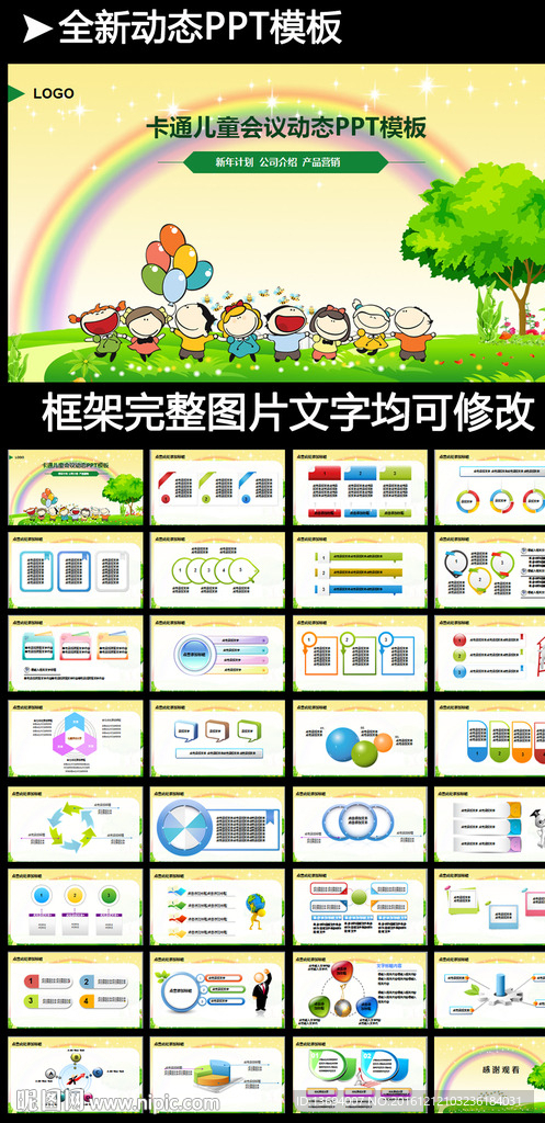 小学幼儿园教育优质课教学设计P
