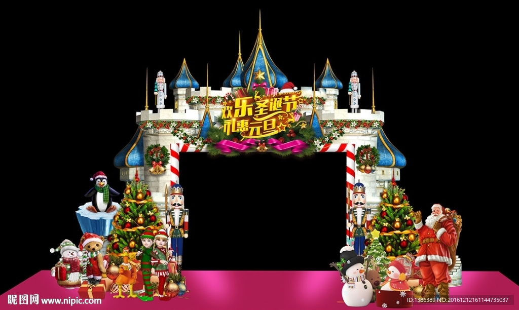 圣诞节梦幻城堡造型门头