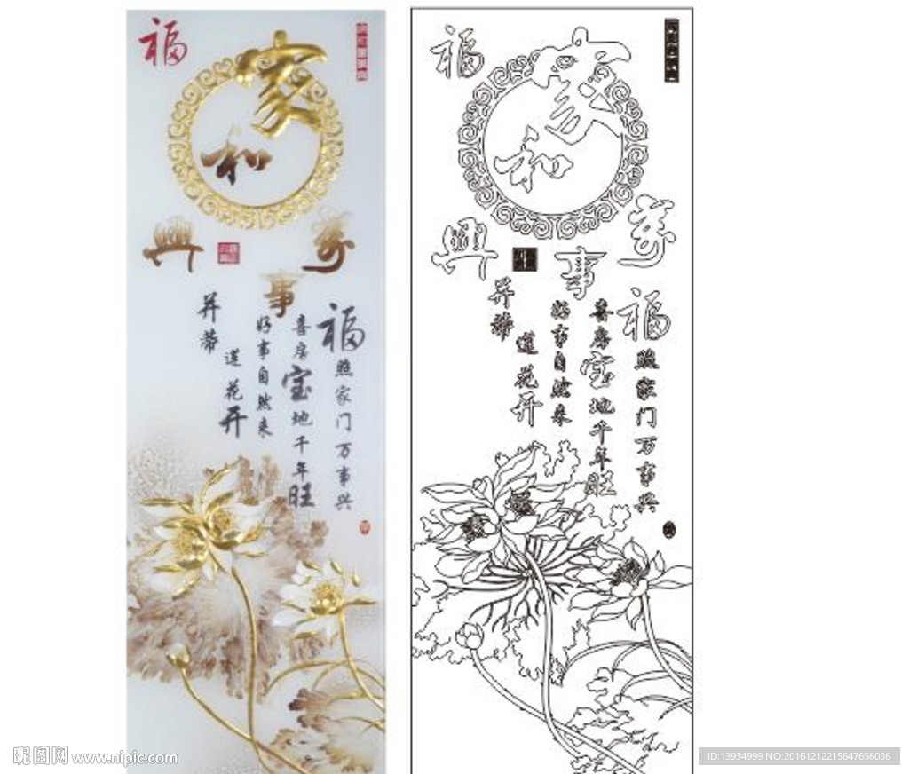 家和万事兴