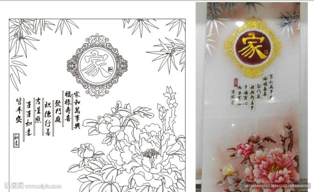 花开富贵