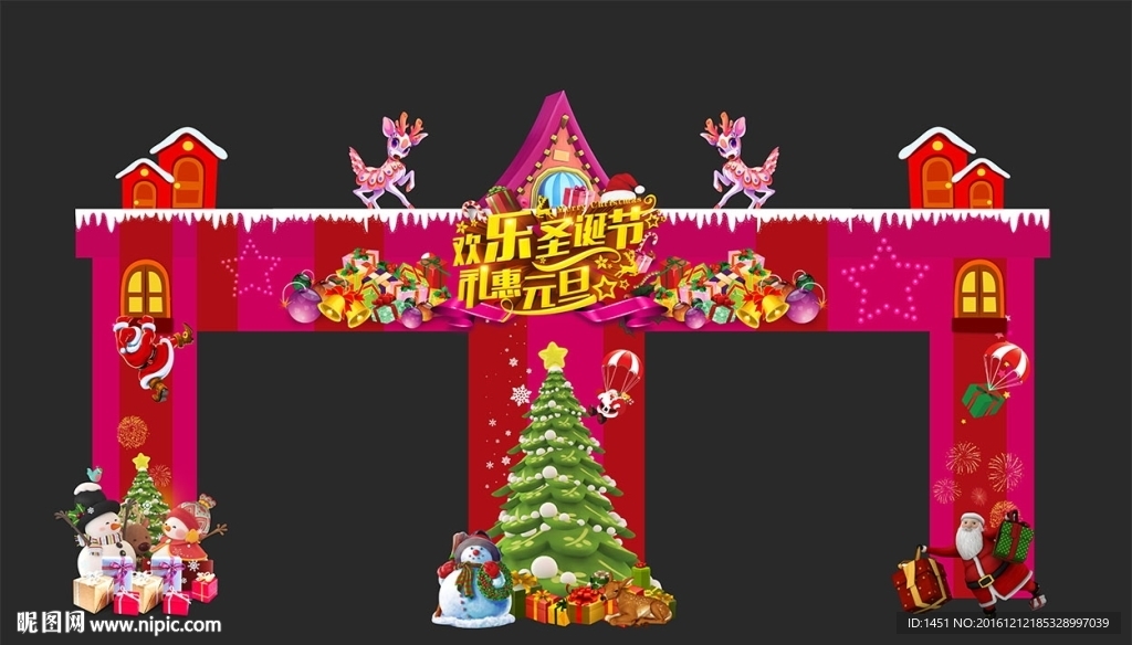 高档圣诞元旦商场时尚门头
