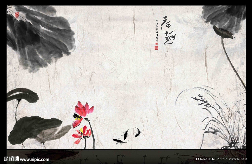 水墨荷花