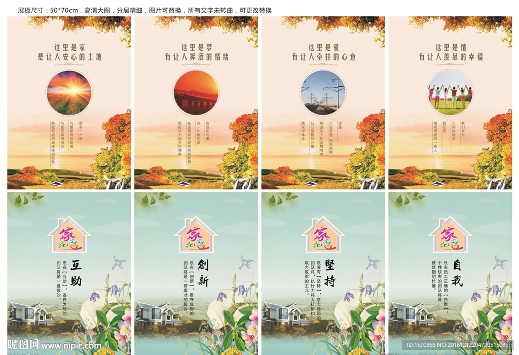 家文化意境