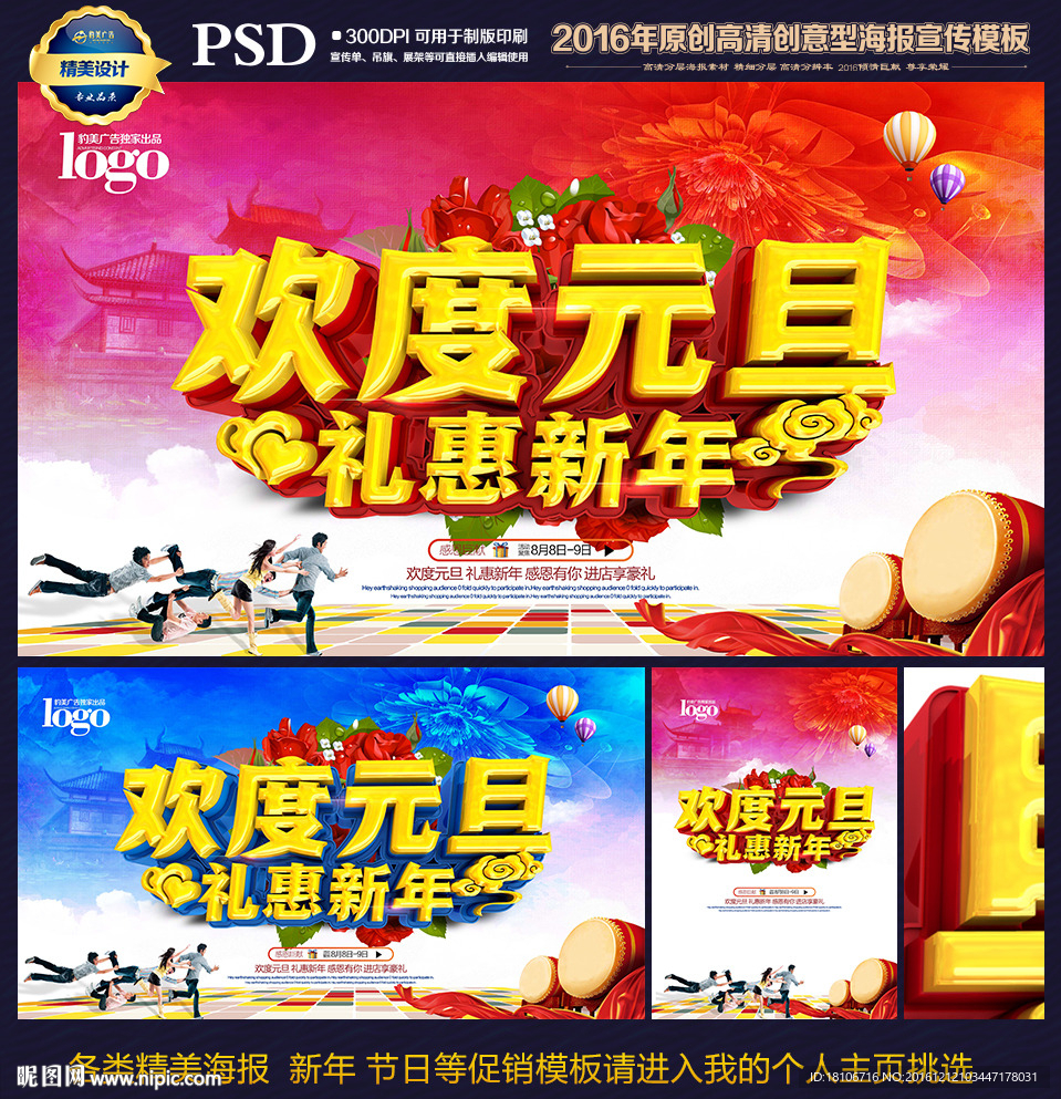 元旦