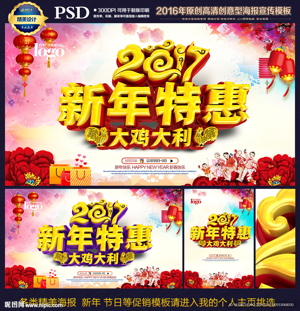 新年