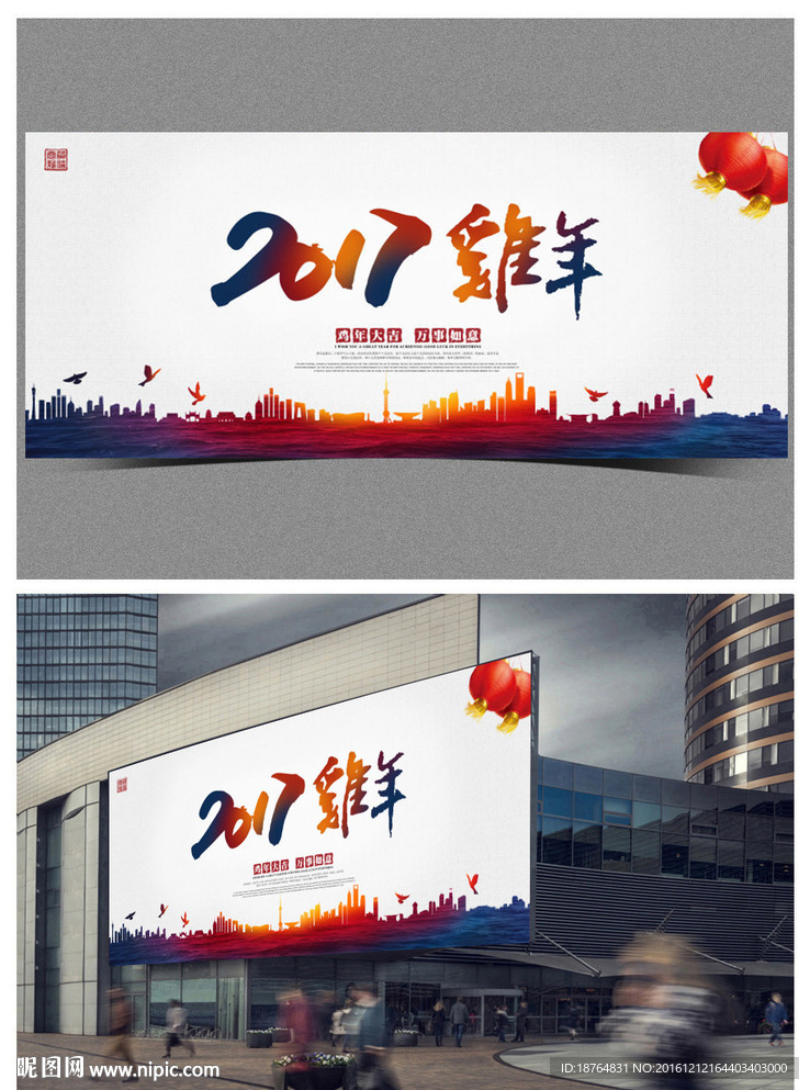 2017蓝色大气简约水墨年会背