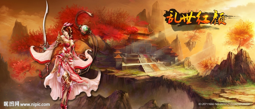 美女火焰山游戏背景 原画