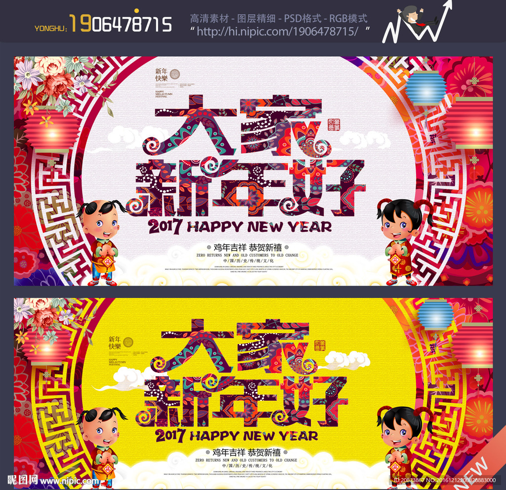 新年