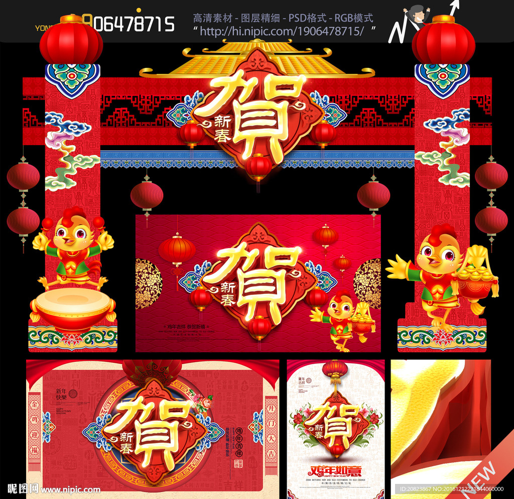 新年