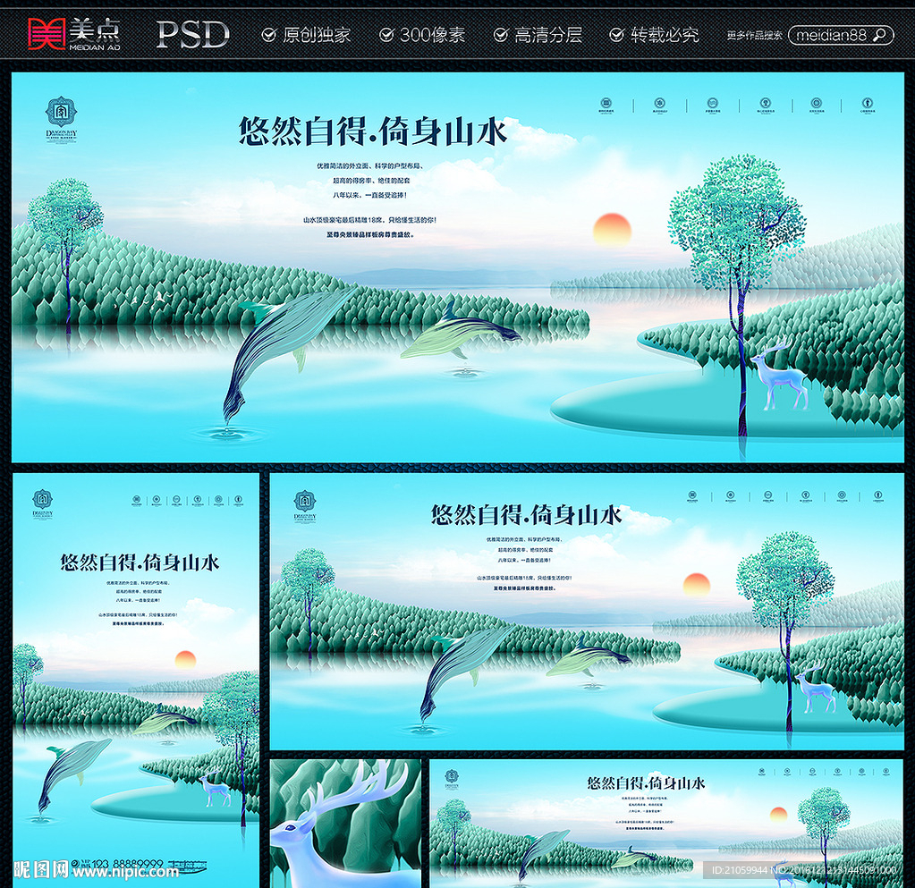 地产