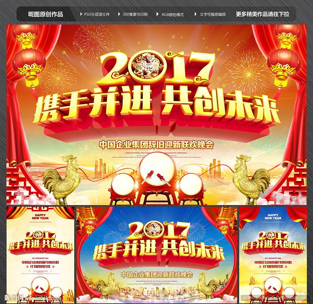 年会