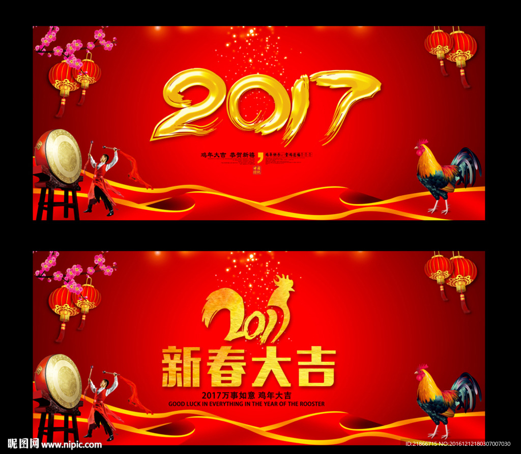 2017年