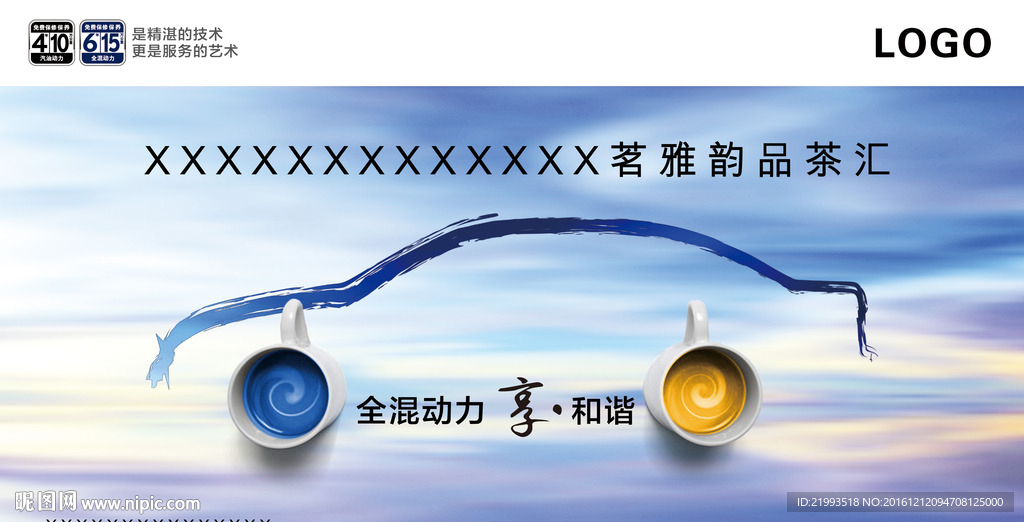 汽车广告