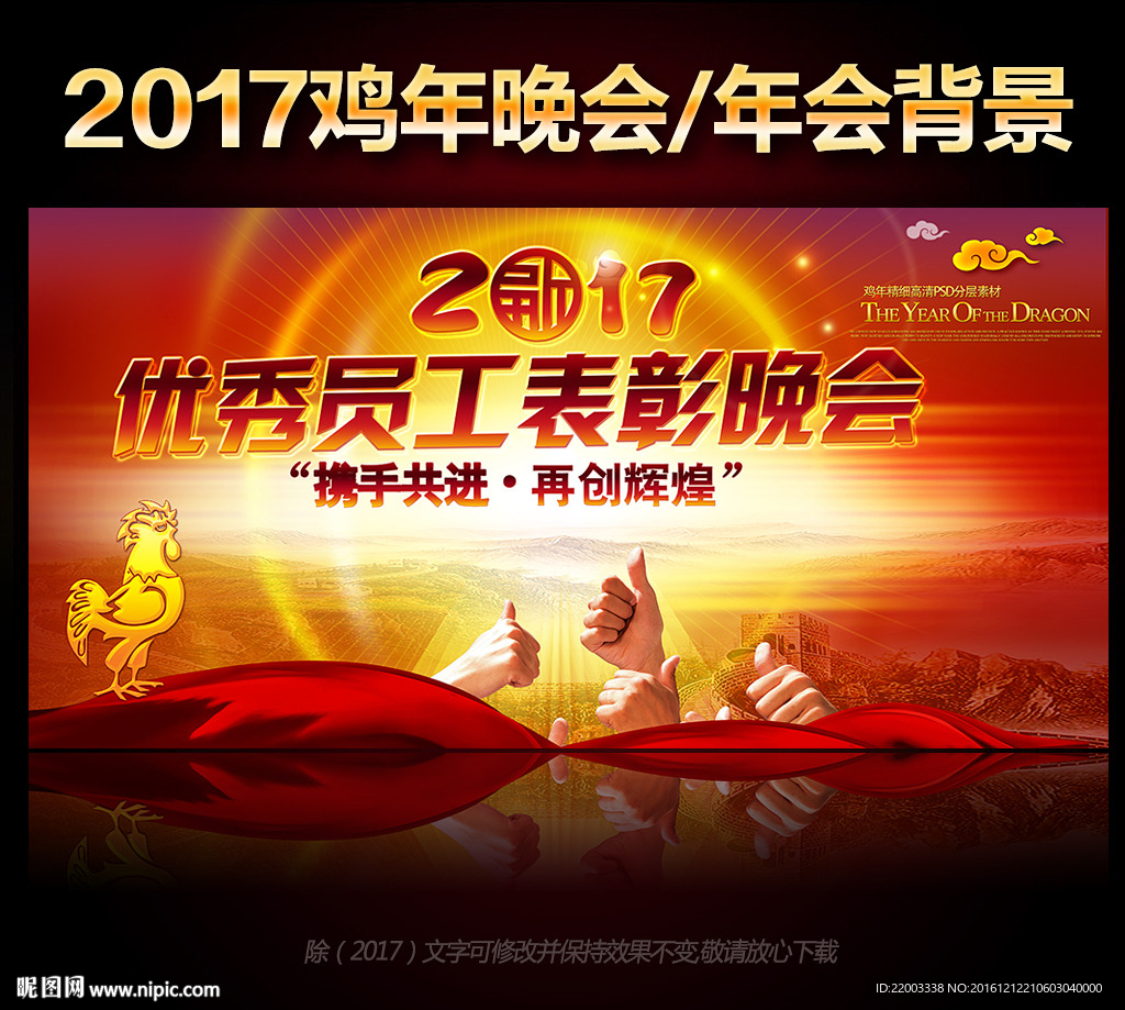 2017表彰晚会颁奖典礼