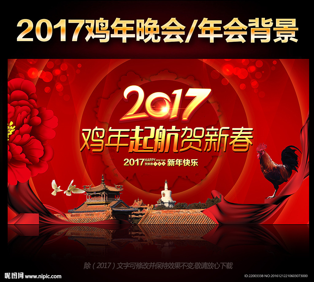 红色年会背景舞台背景
