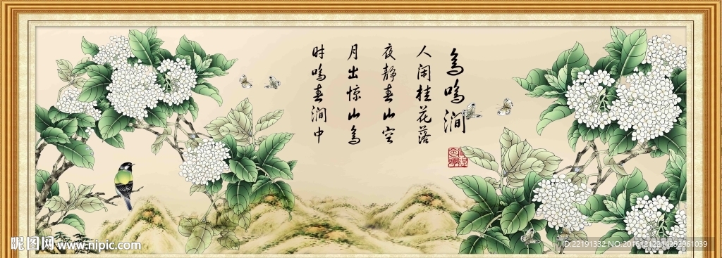 鸟鸣涧