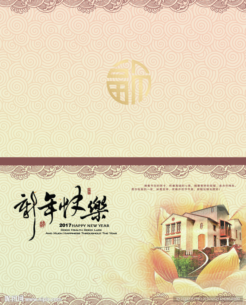 新年快乐新年贺卡明信片