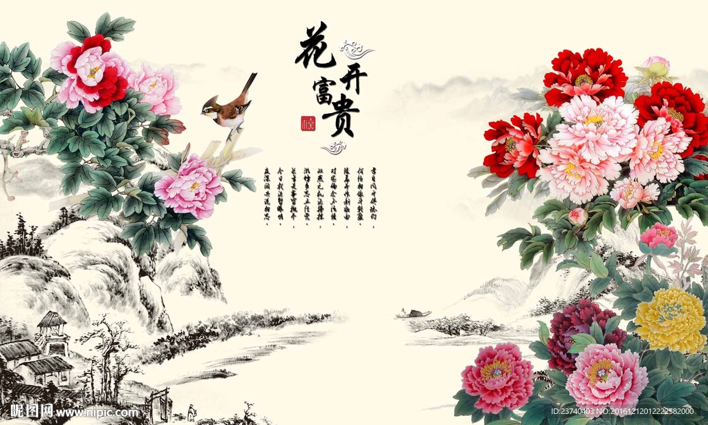 国画牡丹电视背景墙