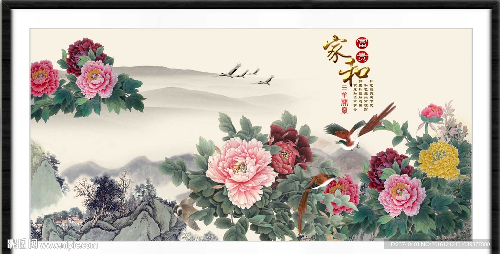 国画牡丹