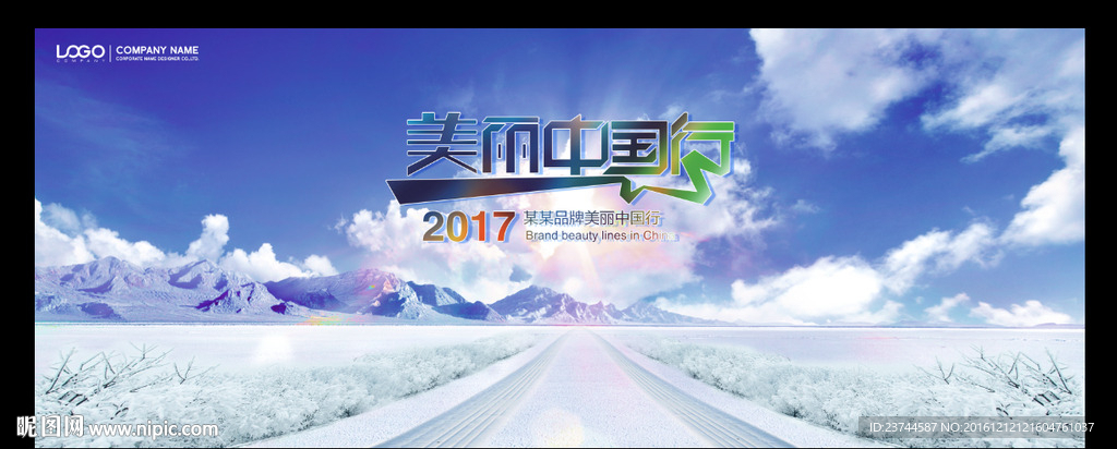 圣诞节 雪地游