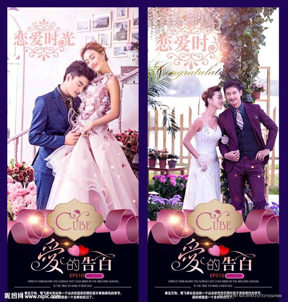 婚庆展架