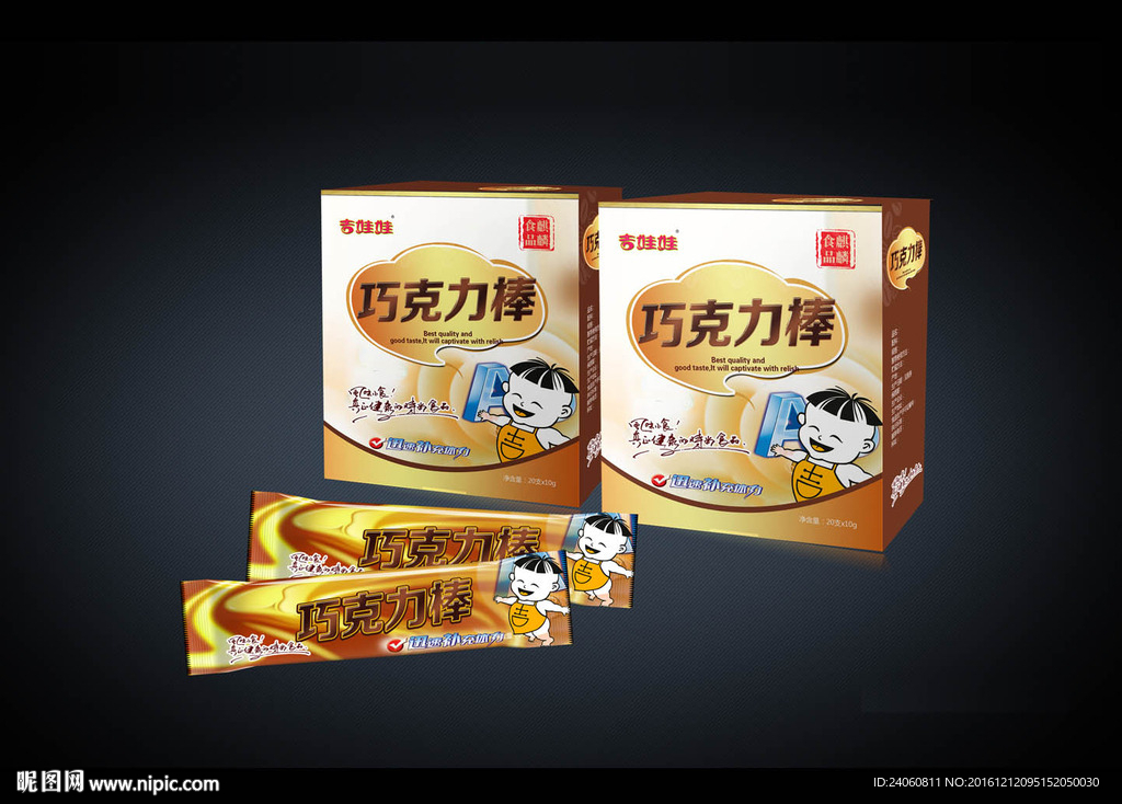 巧克力棒包装