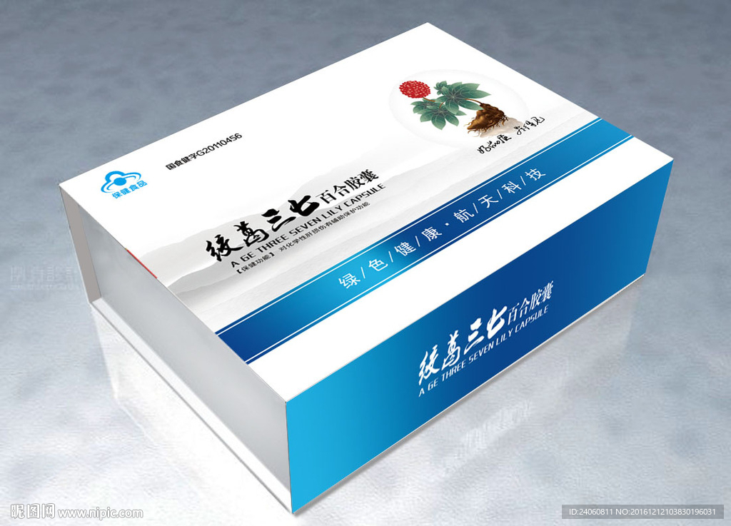 保健品礼盒