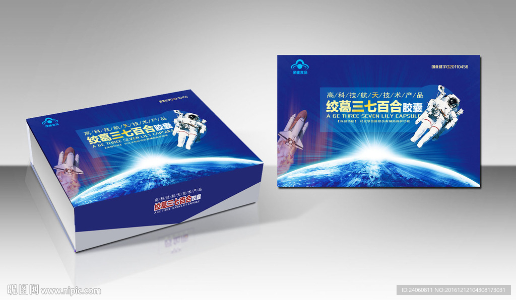 胶囊包装礼盒