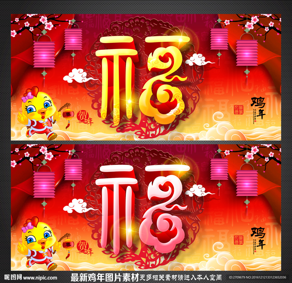 新年